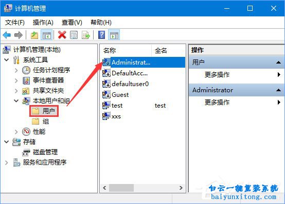 怎么恢復win10系統沒有以管理員權限運行軟件步驟