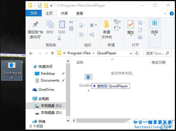 安裝軟件時出現“不能打開要寫入的文件”的錯步驟