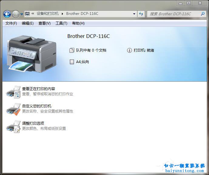 電腦安裝網絡共享打印機時報錯“打印處理器不步驟