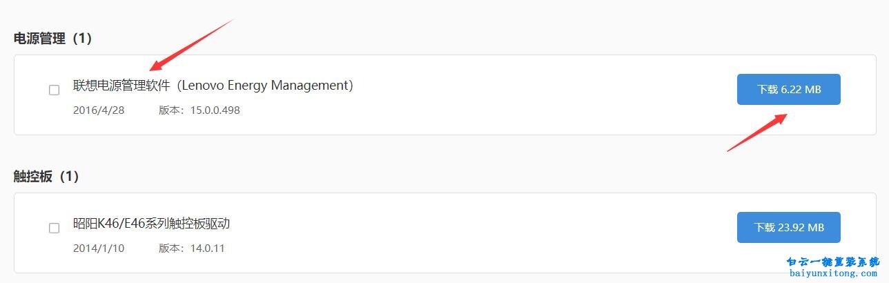 昭陽E46L上不了網(wǎng),昭陽WIFI用不了,昭陽E46L紅叉,W步驟