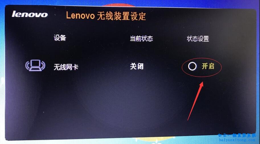 昭陽E46L上不了網(wǎng),昭陽WIFI用不了,昭陽E46L紅叉,W步驟