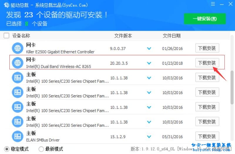 昭陽E46L上不了網(wǎng),昭陽WIFI用不了,昭陽E46L紅叉,W步驟