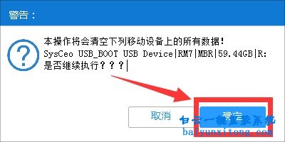 換主板,重裝系統,USM,優盤魔術師,U盤魔術師步驟