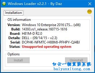 Windows Loader(win7激活工具) Windows Loader(win7激活工具)