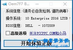 小馬激活工具 小馬激活工具