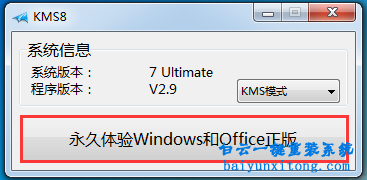 系統激活,重裝系統,win7步驟