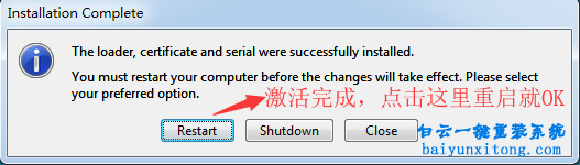 系統激活,重裝系統,win7步驟