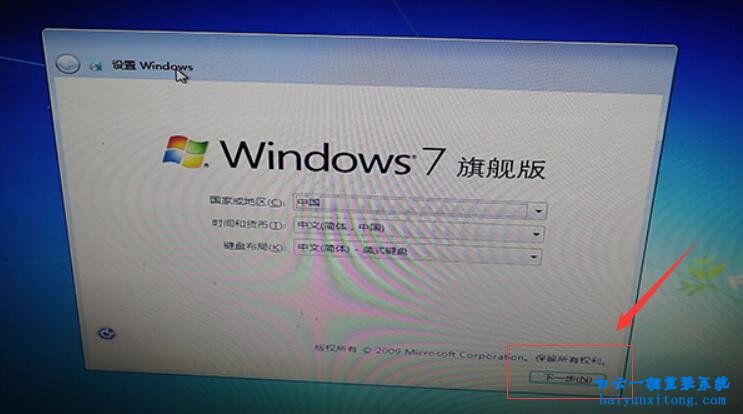 Windows安裝程序,無(wú)法將 Windows 配置步驟