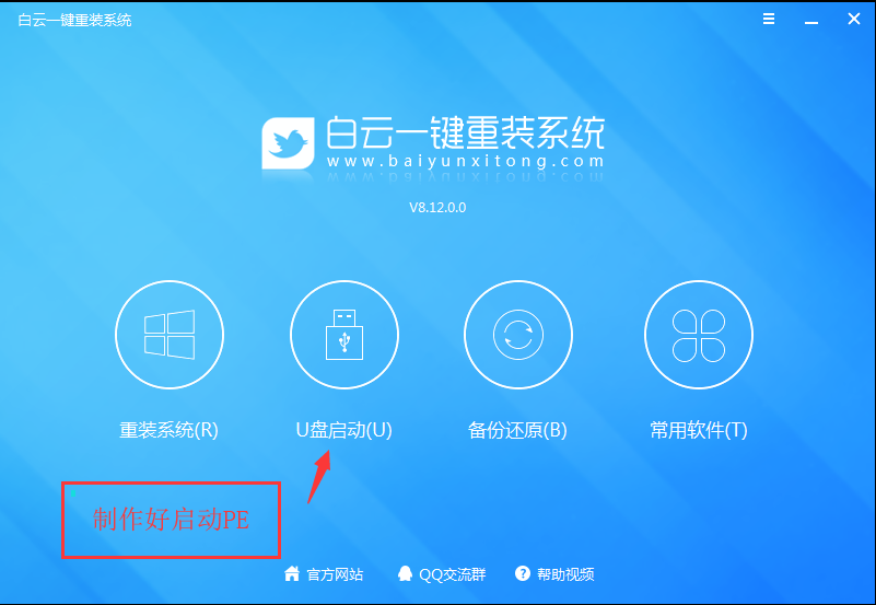 <b>Win7 64位系統設置UEFI啟動詳細教程</b>