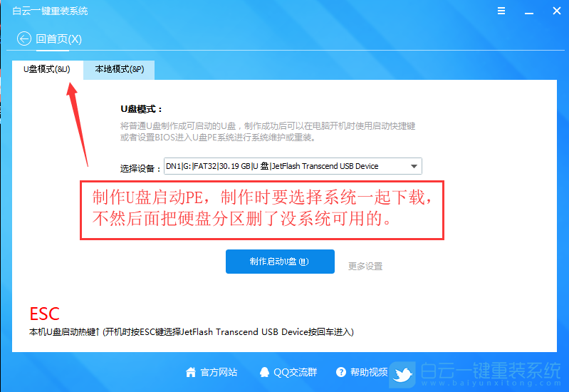 Win7,UEFI啟動,bios教程步驟