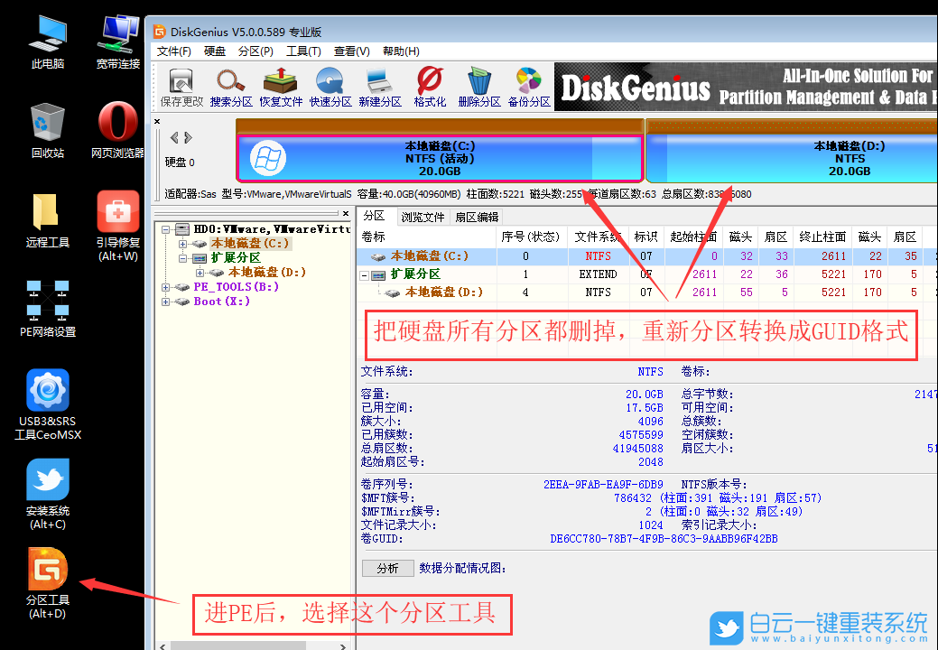 Win7,UEFI啟動,bios教程步驟