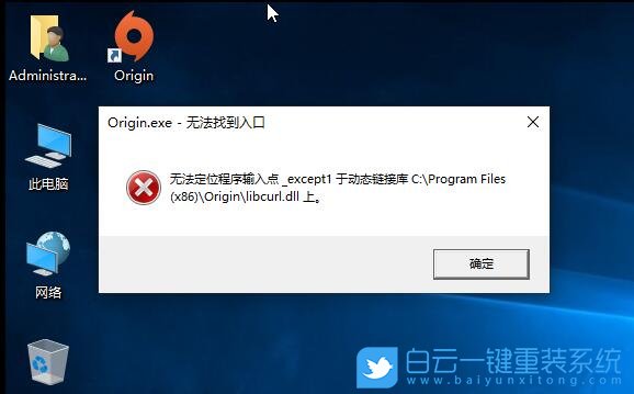 橘子無法定位程序輸入點,動態(tài)鏈接庫libcurl.dll步驟