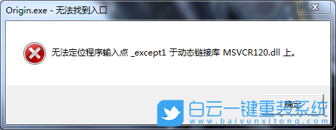 橘子無法定位程序輸入點,動態(tài)鏈接庫libcurl.dll步驟
