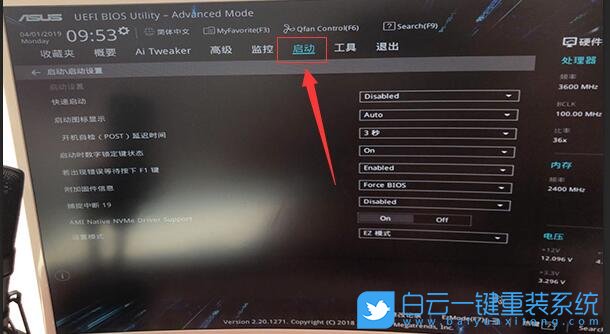 開機(jī)彈bios,開機(jī)進(jìn)主板設(shè)置步驟