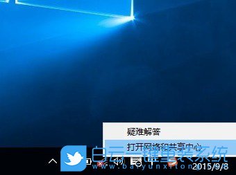 筆記本wifi連接不上,Wifi顯示紅叉步驟