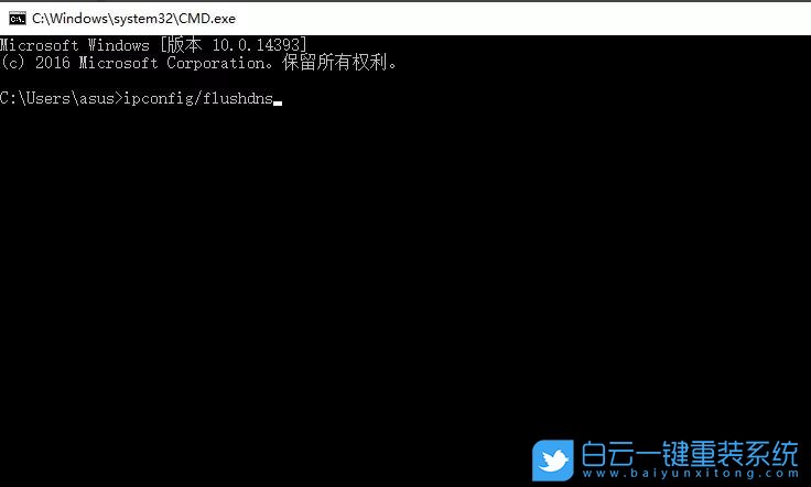 刷新dns緩存,刷新dns緩存的命令步驟