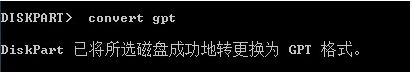 MBR轉(zhuǎn)換成GPT,MBR轉(zhuǎn)換成GPT磁盤步驟