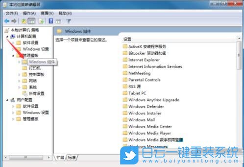 移動(dòng)中心,關(guān)閉Win移動(dòng)中心步驟