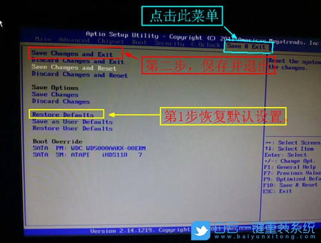 重裝系統,系統黑屏故障步驟