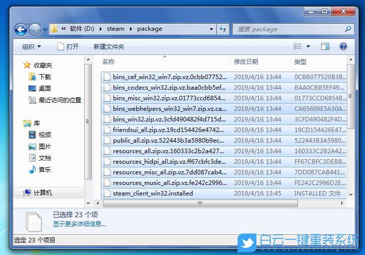 Steam游戲,無法連接Steam網絡步驟