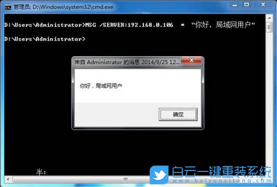 局域網(wǎng),局域網(wǎng)聊天步驟