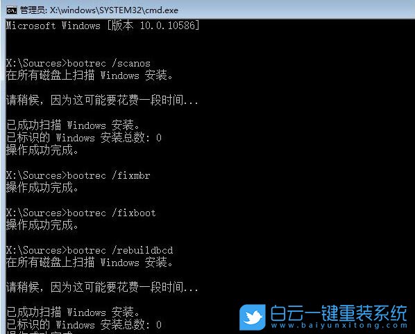 Win10系統(tǒng)引導文件,修復系統(tǒng)引導文件步驟