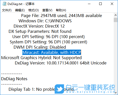 Miracast,Dxdiag命令步驟