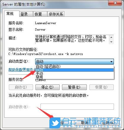 局域網(wǎng),局域網(wǎng)不能訪問其他電腦步驟