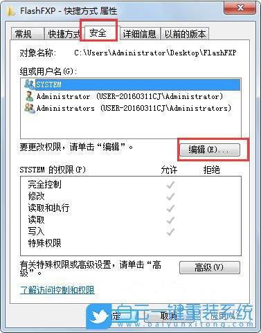 文件屬性,修改文件屬性步驟