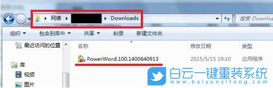 Win7請檢查名稱的拼寫,Win7共享文件步驟