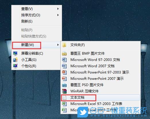 任務欄,無法鎖定任務欄步驟