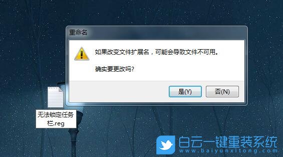 任務欄,無法鎖定任務欄步驟