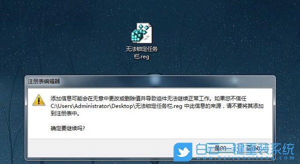 任務欄,無法鎖定任務欄步驟