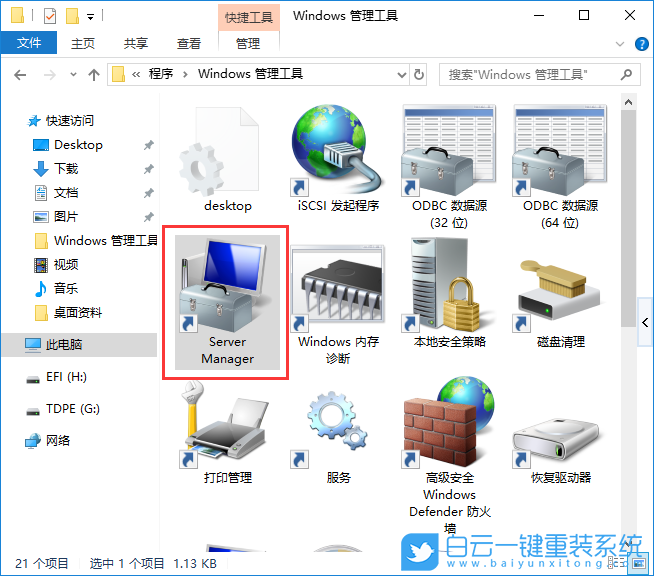 計算機管理,找不到文件步驟