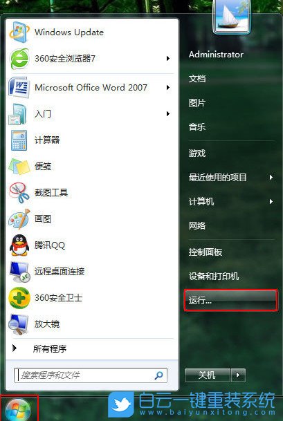 win7,任務管理器步驟