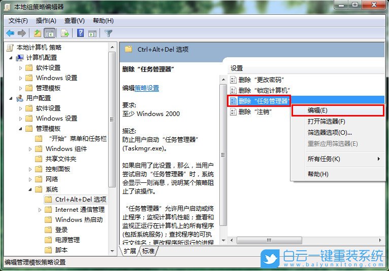 win7,任務管理器步驟