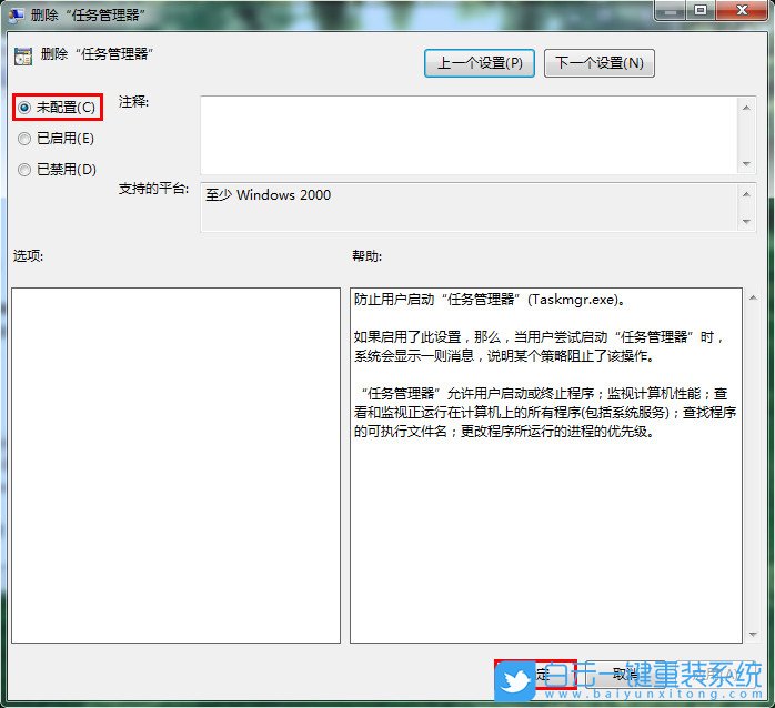 win7,任務管理器步驟