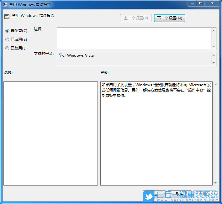 Windows,關閉錯誤報告,錯誤報告步驟