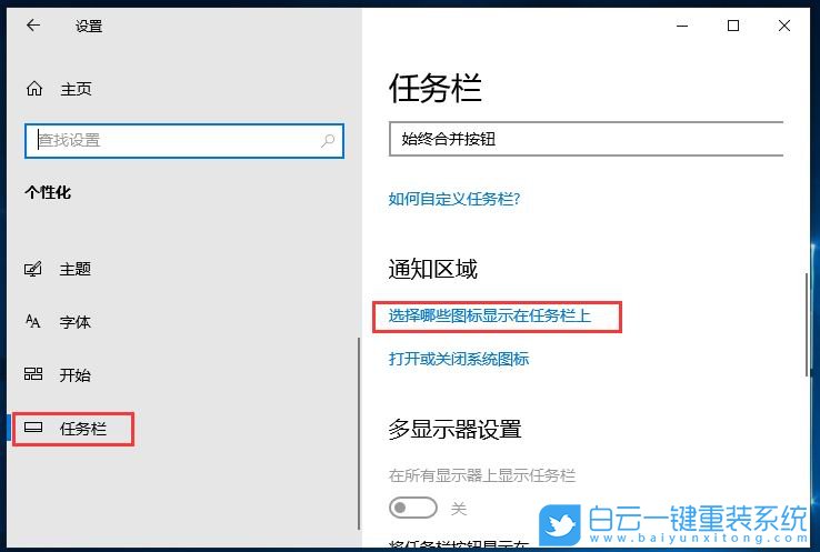 Windows,隱藏任務欄,任務欄步驟