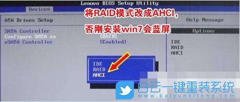 聯想臺式電腦改win7,win10改win7步驟