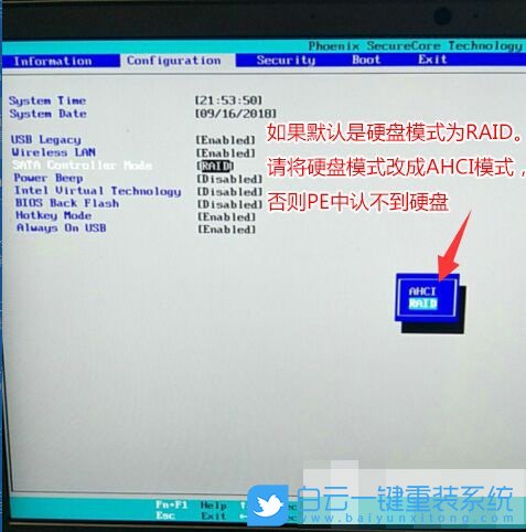 聯想筆記本電腦,win10改win7步驟