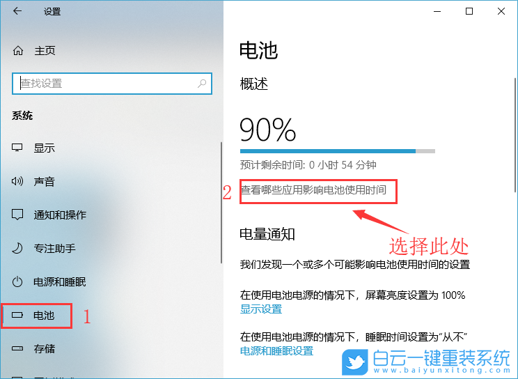win10查看電池,電池使用時間步驟