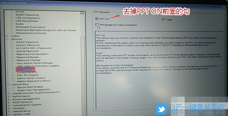 戴爾靈越5680臺(tái)式電腦,win10改win7步驟