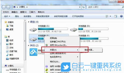 共享磁盤,高級共享步驟