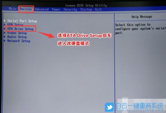 聯想揚天M4000o,商用電腦,Win10改Win7步驟