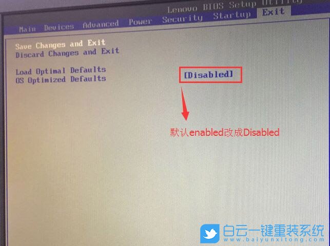 聯想揚天M4000s,win10改win7步驟