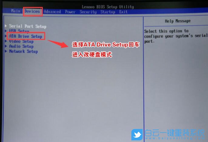 聯想揚天M4000s,win10改win7步驟