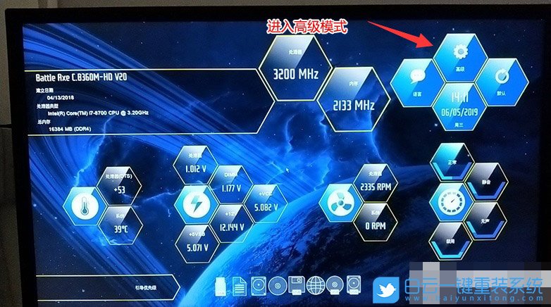 七彩虹主板,win10改win7步驟