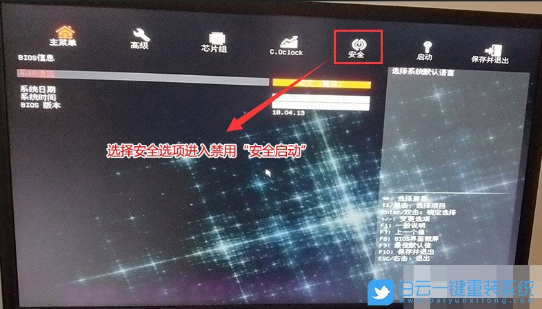 七彩虹主板,win10改win7步驟