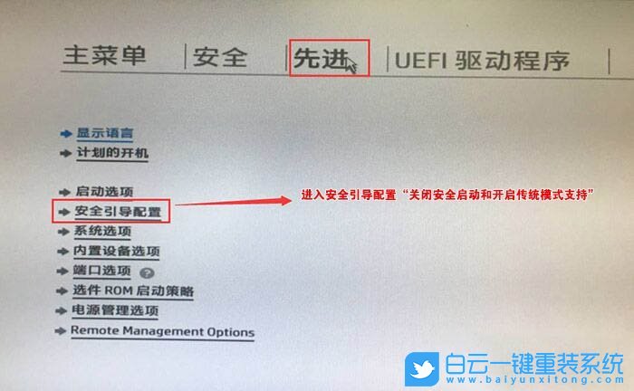 惠普光影精靈5,Win10改Win7步驟